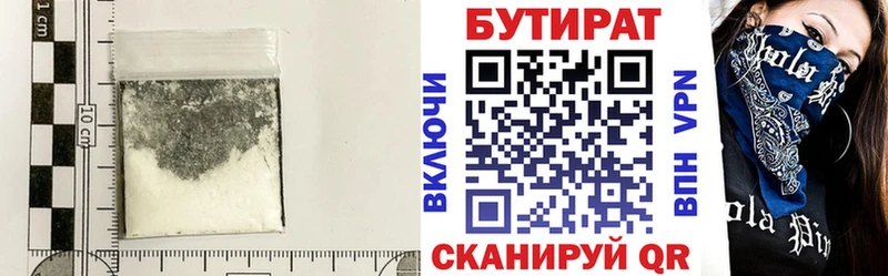 Купить где  Губкинский  Бутират буратино 